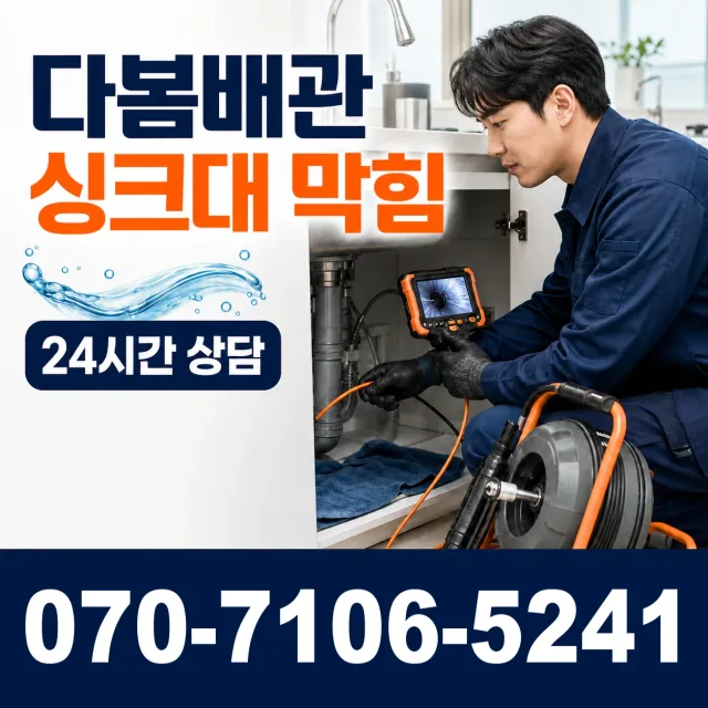 모가면 서경리 싱크대교체 상담 이미지 1