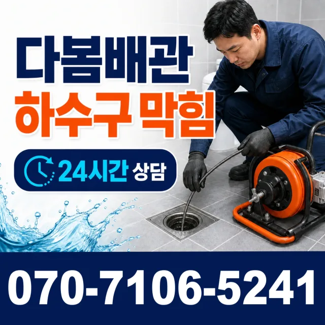 모가면 서경리 싱크대교체 상담 이미지 2