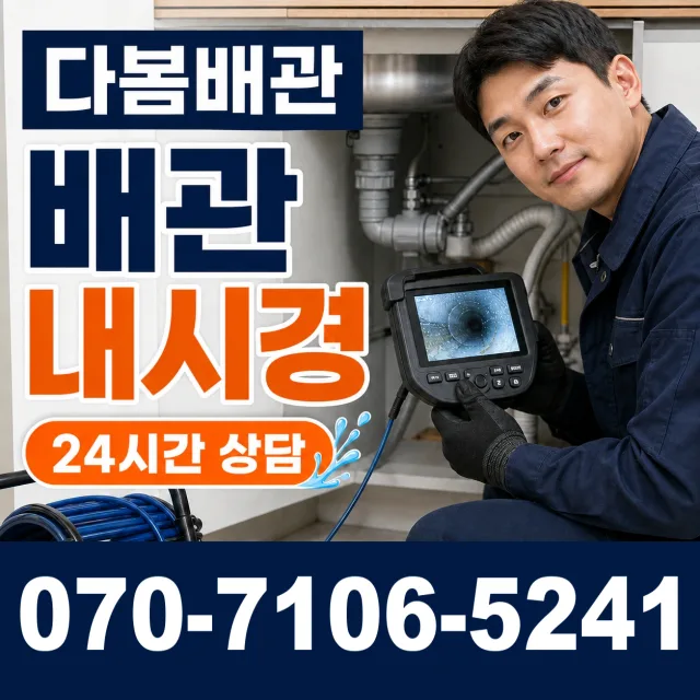 모가면 서경리 싱크대교체 상담 이미지 3