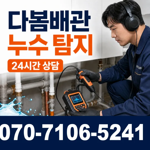 모가면 서경리 싱크대교체 상담 이미지 5
