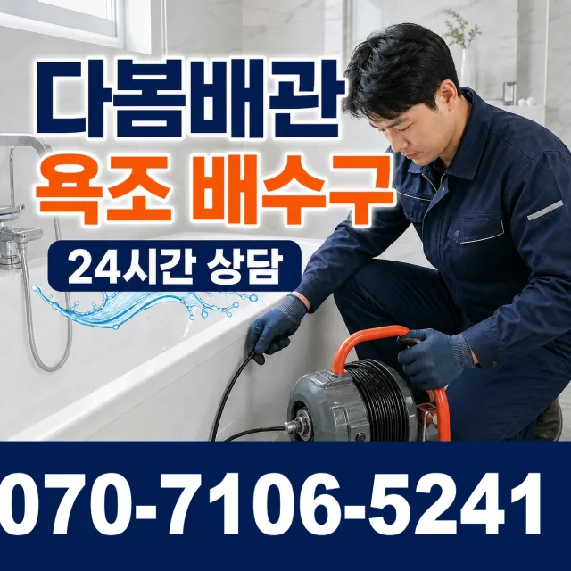 모가면 서경리 싱크대교체 상담 이미지 6