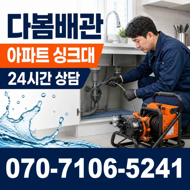모가면 서경리 싱크대교체 상담 이미지 7